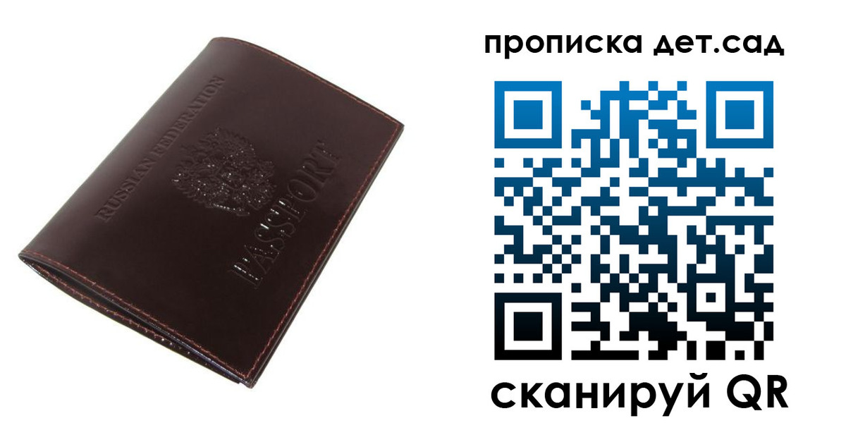 прописка гарантия в Котовске