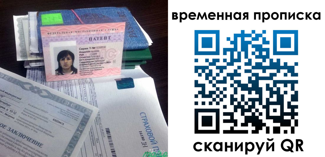 временная регистрация в квартире в Котовске