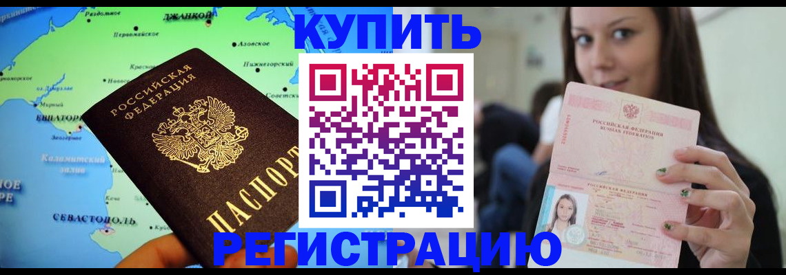 регистрация для дет. сада в Котовске