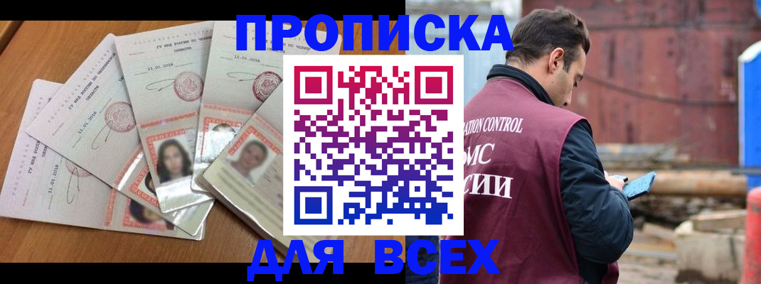 временная регистрация в квартире в Котовске