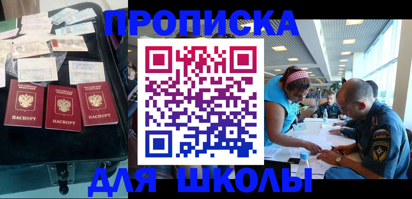 временная регистрация 2025 в Котовске